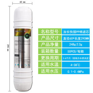 Cartouche filtrante en coton PP à connexion rapide, version étendue à 2 points, accessoire pour purificateur d'eau, machine à glaçons, filtre à eau, bloc de charbon - Product Image 1