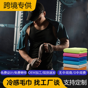 ผ้าเช็ดตัวเย็น Jiemeirui Sports 160Gsm แห้งเร็ว พร้อมบริการสกรีนโลโก้ สำหรับออกกำลังกายและกิจกรรมกลางแจ้ง - Product Image 5