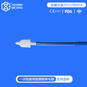 Disposable Cervical Brush Small Head Gynecological Sampling Diagnostic Medical Device Class I Single Use - Product Image 2