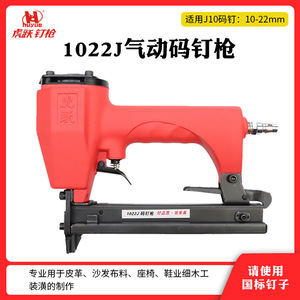Pistolet à clous pneumatique Huyue 1022J en forme de U pour charpentier - Product Image 5