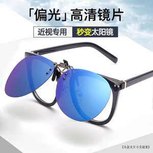 Clip-On Sunglasses Yellow Lens UV400 Polarized Metal <b>Frame</b> For Driving Fishing Unisex - Product Image 4