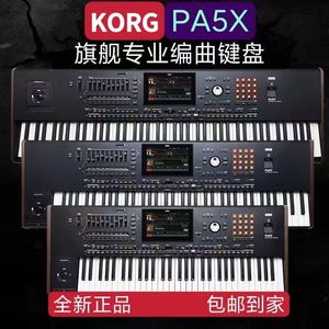 <span class=keywords><strong>KORG</strong></span> PA5X 61건반 프로페셔널 어레نج저 키보드 - Product Image 2