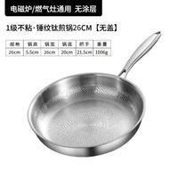 Poêles à frire antiadhésives épaissies en alliage de titane de qualité alimentaire, non revêtues, pour cuisine domestique, 26/28/30 cm