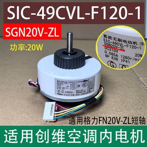 กรี สกายเวิร์ธเครื่องปรับอากาศมอเตอร์ภายใน SGN20V ZL DC Brushless 7.3 ซม. x 3.5 ซม. x 2.8 ซม. หมายเลขชิ้นส่วน 1021073 - Product Image 4
