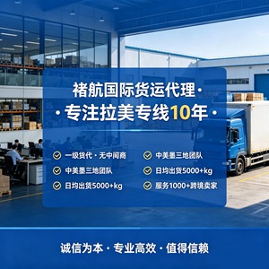 Chuhang Mexico Line International Logistics Freight Forwarding Air Sea LCL Cargo Chine vers Mexique Porte à Porte - Product Image 4