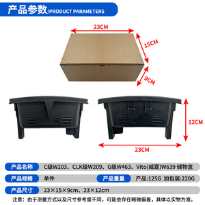 Bandeja de almacenamiento para la consola central inferior Benz C Clk G Vito A203 683 0291 con forro de terciopelo para W203 W209 W463 W639 - Product Image 5