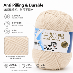 ไหมพรมคอตตอนนม 8 บอล 400 กรัม เป็นมิตรกับสิ่งแวดล้อม เนื้อนุ่มพิเศษ 5 เส้น สำหรับถักโครเชต์ ถักนิตติ้ง ทำผ้าห่มเด็ก ป้องกันการเป็นขุย - Product Image 4