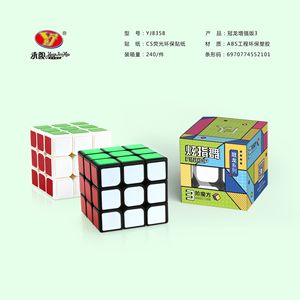 Cubo de Rubik <span class=keywords><strong>Guanlong</strong></span> 3x3, edición mejorada, cubo mágico competitivo suave para jóvenes, juguete rompecabezas que estimula el cerebro - Product Image 5