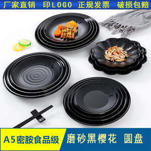 A5 <b>melamine</b> restaurant tableware <b>plates</b>, black imitation porcelain plastic <b>plates</b>, round creative fast food <b>plates</b>, hot pot - Product Image 3