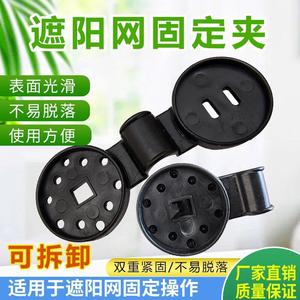 Clips de fixation pour voiles d'ombrage, rectangulaires, en polypropylène stabilisé aux UV, pour usage domestique - Product Image 5