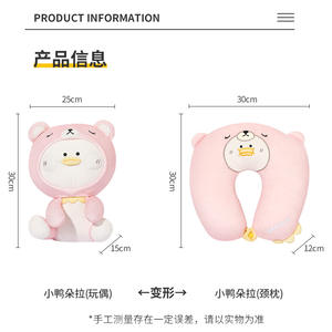 Almohada de Peluche Beerus Duck en Forma de U, Soporte para el Cuello, Relleno de Partículas de Espuma Rosa, Juguete Transformable para Uso en el Hogar y la Oficina - Product Image 4