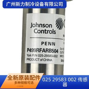 Capteur de pression Johnson Controls 025 29583 002 en acier inoxydable IP65 pour usage industriel - Product Image 2
