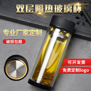 Tasse en verre à double paroi en borosilicate transparent, isolante thermiquement, pour le bureau, coffret cadeau deux pièces - Product Image 3