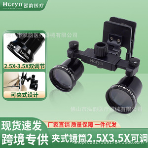 กล้องจุลทรรศน์ทันตกรรม Horyn กำลังขยายปรับได้ 2.5X-600 มม. 3.5X-350 มม. สำหรับการผ่าตัดทางทันตกรรม - Product Image 4