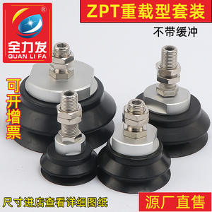 Ventosas Neumáticas Industriales para Elevación Robótica ZPT40/50/63/80/100/125HN/S-A16, Componentes Centrales de la Bomba - Product Image 3