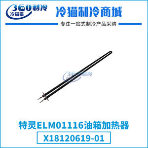 Tube chauffant pour réservoir d'huile Trane 546122 pour compresseur à vis et à piston, pièces de réfrigération - Product Image 5