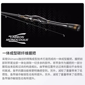 Caña de Pescar Shimano Soare Xtune para Agua Salada, Acción Media Rápida, Ligera, para Pesca desde Barco, para Lanzamiento en Costa Oceánica - Product Image 4
