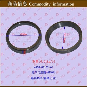 Juego de 4 Anillos de Asiento de Válvula de Admisión para Reparación de Motor de Montacargas Xinchang 495, Incluye Válvula de Escape para Modelo de Automóvil - Product Image 1