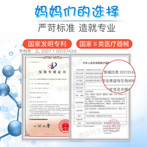 Biotemed 5-Mảnh Chitosan Miệng Loét Chữa Bệnh Gạc Ban Nhạc Hỗ Trợ Cho Loét Điều Trị - Product Image 6