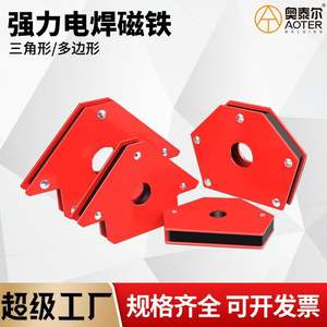 แท่นยึดแม่เหล็กสำหรับเครื่องเชื่อม Ottel แบบสามเหลี่ยม 45 90 135 องศา สำหรับยึดชิ้นงานเชื่อม - Product Image 5