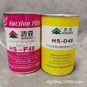 ไส้กรองดูดซับของเหลว Hongsen รุ่น HS-F48 HS-D48 สำหรับระบบทำความเย็น ไส้กรองดูดซับน้ำ ใช้แทนได้ทั่วไป - Product Image 3