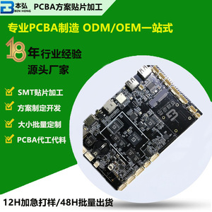 Servicio de Muestreo Gratuito de Personalización de Procesamiento SMT y DIP para PCBA de Electrónica Inteligente - Product Image 2