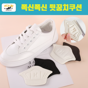 Boldly Selling <b>Small</b> Investment Soft Heel <b>Cushion</b> for Precious Feet Premium Shoe Heels - Product Image 1
