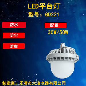 Lumière LED Tri-Proof 30W 50W, montage mural, montage au plafond, étanche, anti-poussière, LED SMD blanc pur GD221 - Product Image 5