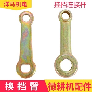 Mini motoculteur neuf 170 173 178 186 192F Pièces Bras de changement de vitesse et levier Câble de commutation en caoutchouc avec moteur en acier - Product Image 3