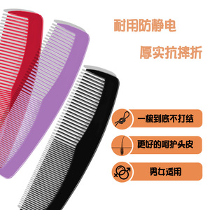 Peines de bolsillo mini al por mayor, peines de doble uso con dientes finos y gruesos, peines para barba, peines para hotel, peines para peinar el cabello y - Product Image 4