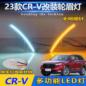 Luz LED para el Arco de la Rueda del Honda CRV 2023-2026, Luz Diurna, Direccional, Impermeable, ABS/PC, 12V - Product Image 4