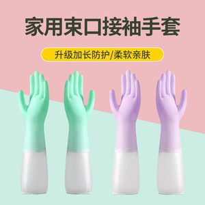 Thin <b>Long</b> Women's Laundry <b>Gloves</b> 44cm Waterproof Non Slip Kitchen Dishwashing Rubber Household <b>Gloves</b> Solid Color - Product Image 5