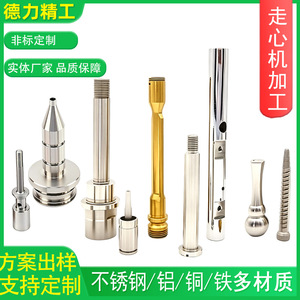 แกนเหล็กกล้าไร้สนิมแบบกำหนดเองของ Hongmingda ผลิตด้วยเครื่อง CNC ความยาวสูงสุด 300 มม. ความแม่นยำสูงสุด 0.01 มม. สำหรับงานอุตสาหกรรม - Product Image 5