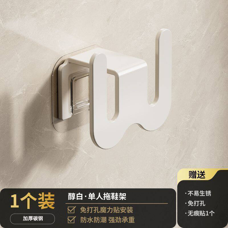 Off-white single slipper rack (no-drill, patch type)