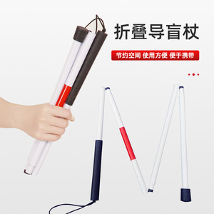 Canne pliante en alliage d'aluminium, 4 sections, légère, portable, télescopique, pour personnes aveugles - Product Image 1