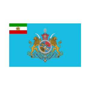 Bandera Personalizada de Irán 3x5 pies, Bandera Iraní Pahlavi, Bandera del Antiguo Imperio Persa con Emblema de León y Sol - Product Image 4