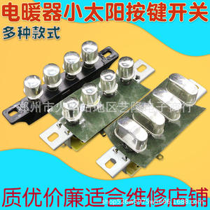 Piezas de calentador eléctrico, interruptor de 4 botones, cabezal circular cóncavo convexo de 9,1 cm, acero inoxidable, fácil instalación - Product Image 4