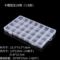 Boîte de rangement en plastique JD 24/28 compartiments, présentoir pour mouchoirs, boîte de rangement pratique pour bijoux, boucles d'oreilles, perles, vis