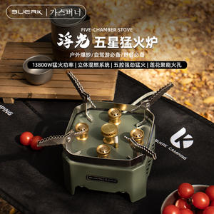 Réchaud à gaz portable Buerk à cinq chambres 13800W, résistant au vent, haute puissance, équipement de cuisson en plein air - Product Image 1