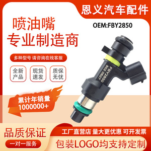 Inyector de Combustible FBY2850 FBY2855 para Nissan Teana 2.5L, Pieza de Motor de Gasolina - Product Image 5