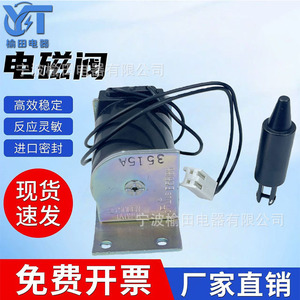 Module de commande de réfrigérateur solénoïde E156186 avec connecteur de câblage - Product Image 5
