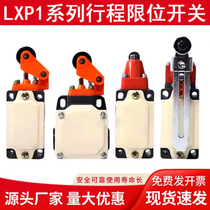 ลิมิตสวิตช์ LXP1 100 1EA IP65 อุปกรณ์อุตสาหกรรม ขั้วต่อแบบสกรู 250V ตัวเรือนโลหะ กันน้ำ กันฝุ่น - Product Image 5