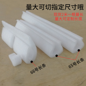Epe Pearl Cotton <b>Corner</b> <b>Protectors</b> L Shaped U Shaped Edge Protection For Furniture Photo Frame Shock Absorption Packaging - Product Image 2