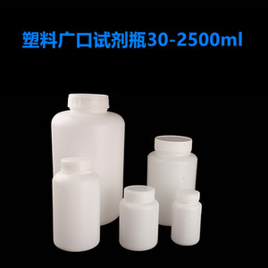 Taizhou Dalong Plastic Reagent Bottle 30-2500ml Wide Mouth Acid <b>Alkali</b> Resistant Lab Sampling Container - Product Image 4