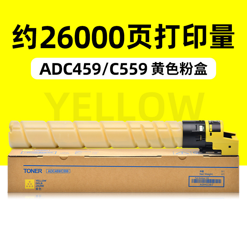 Cartouche de toner jaune ADC459C559