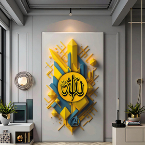 Hồi giáo tường nghệ thuật màu nước hồi giáo thư pháp hình ảnh khung Quran thư Arabic thư pháp in dầu trừu tượng thiết kế - Product Image 3