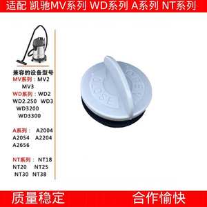 Couvercle de protection pour filtre d'aspirateur, pour Krcher NT20 NT25 NT30 MV1 MV3 WD3, en plastique réutilisable, usage domestique - Product Image 5