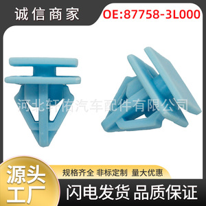 Clip de fixation de panneau de carrosserie Hyundai Kia 87758-3L000 en plastique pour garniture intérieure Sonata Sorento Azera Optima - Product Image 5