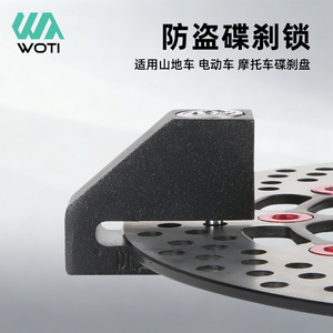 Candado de disco Yueli de aleación de acero antirrobo para bicicleta de montaña, bicicleta eléctrica y motocicleta - Product Image 1