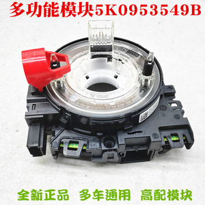 โมดูลพวงมาลัยมัลติฟังก์ชั่น VW 5K0953549B สำหรับ Touran Golf 6 Sagitar - Product Image 5